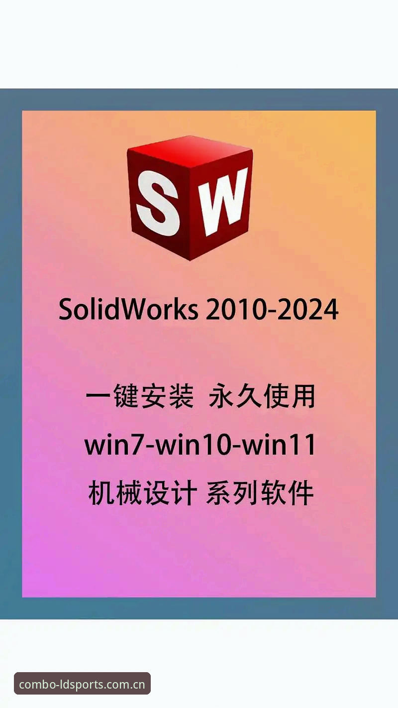 LDSPORTS官方最新安装教程曝光：v3.0.5版本上线，52.8MB安装包实现赛事数据极速加载
