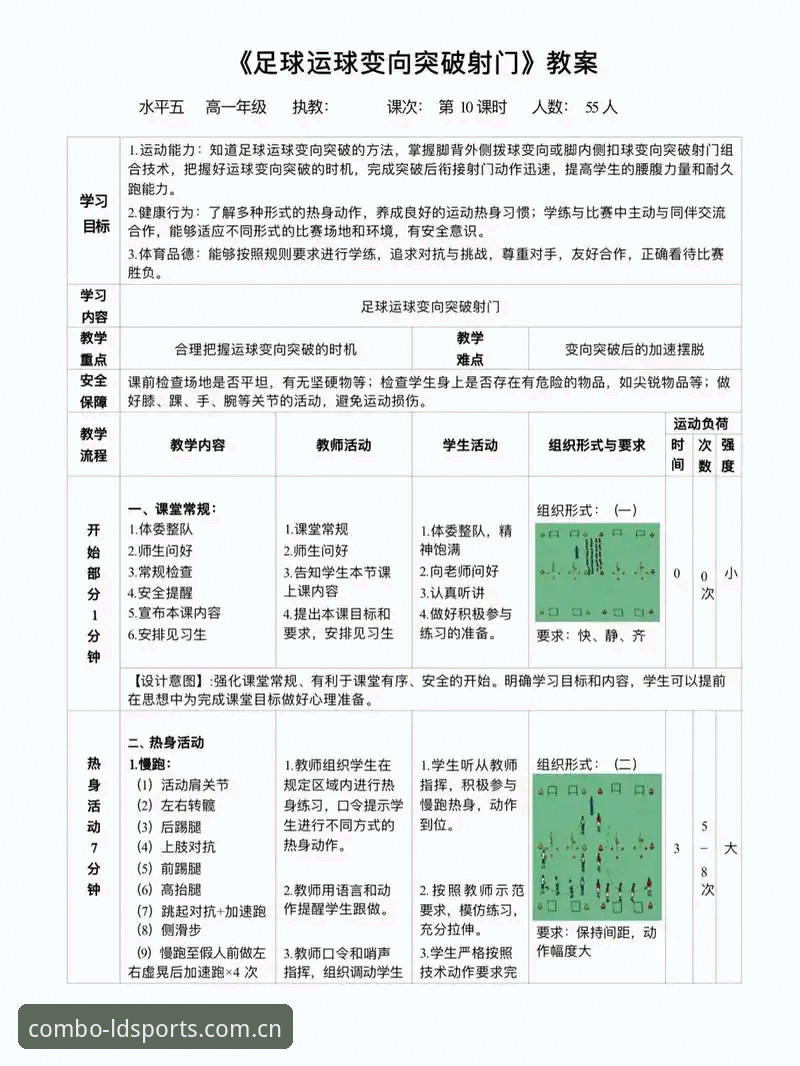 LDSPORTS体育教程 LDSPORTS体育教程深度分析:从入口选择到赛事体验的全面解析